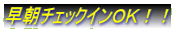 �����`�F�b�N�C���n�j�I�I