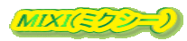 MIXI(�~�N�V�[�j