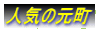 �l�C�̌��� 