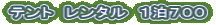 �e���g�@�����^���@�P���V�O�O