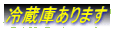 �①�ɂ���܂�