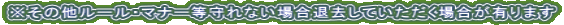�����̑����[���E�}�i�[�����Ȃ��ꍇ�ދ����Ă��������ꍇ���L��܂�