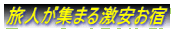 ���l���W�܂錃�����h 