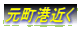 �����`�߂�