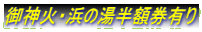 ��_�΁E�l�̓����z���L��