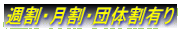 �T���E�����E�c�̊��L��